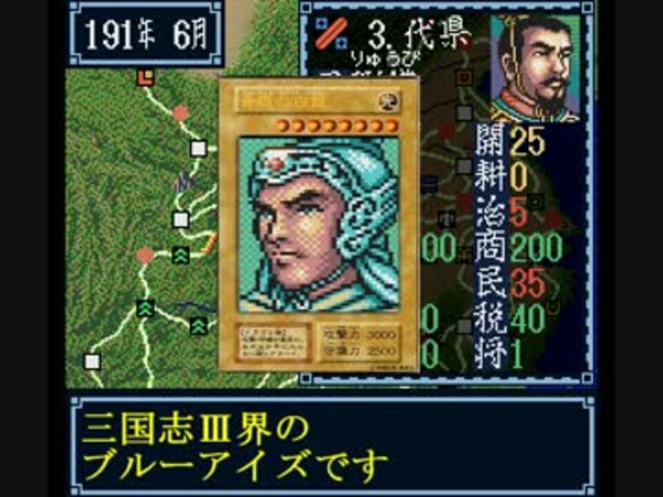 【ＳＦＣ版】三国志Ⅲ　五虎大将軍で天下統一　第弐幕