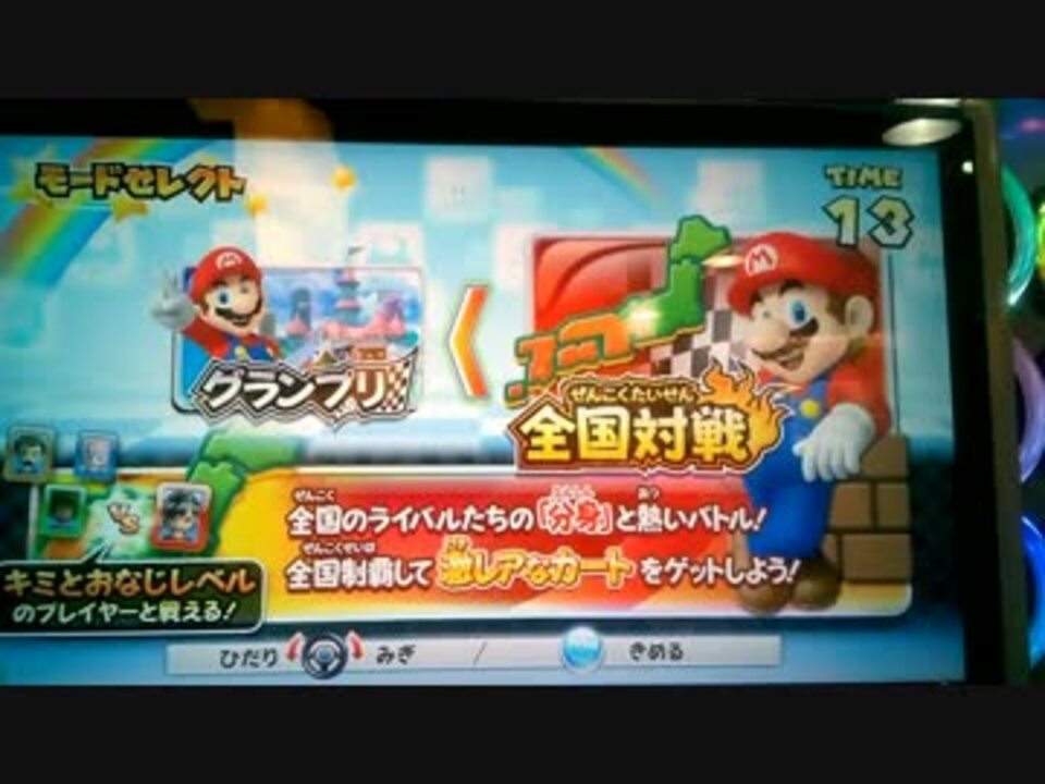 初 実況 マリオカートアーケードグランプリdx ノリフミ視点 ニコニコ動画