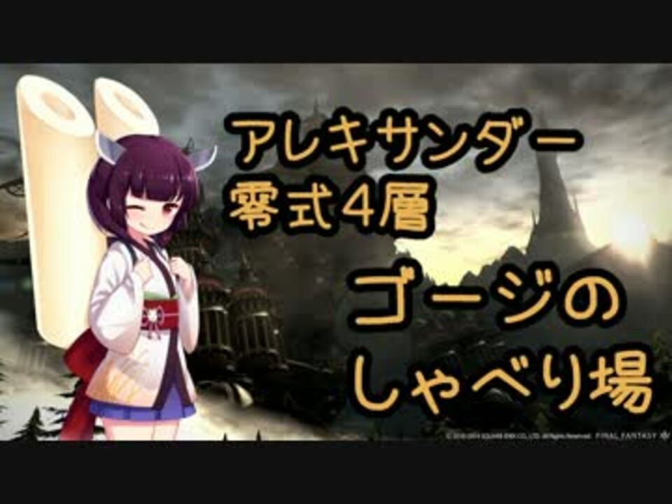 人気の アレキサンダー零式 動画 9本 ニコニコ動画