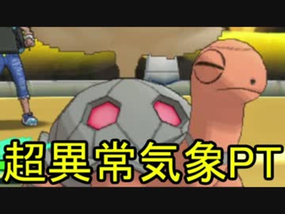 ポケモンsm コータスと一緒にシングルバトル14 エンジョイ勢 ニコニコ動画