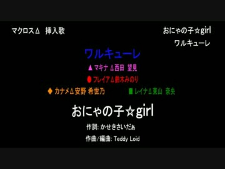 ニコカラ おにゃの子 Girl Off Vocal ニコニコ動画