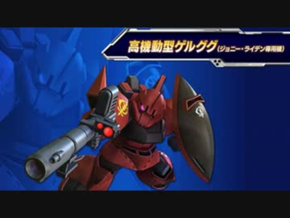 ｇジェネ ジョニーライデンのテーマ ジェネシス ニコニコ動画