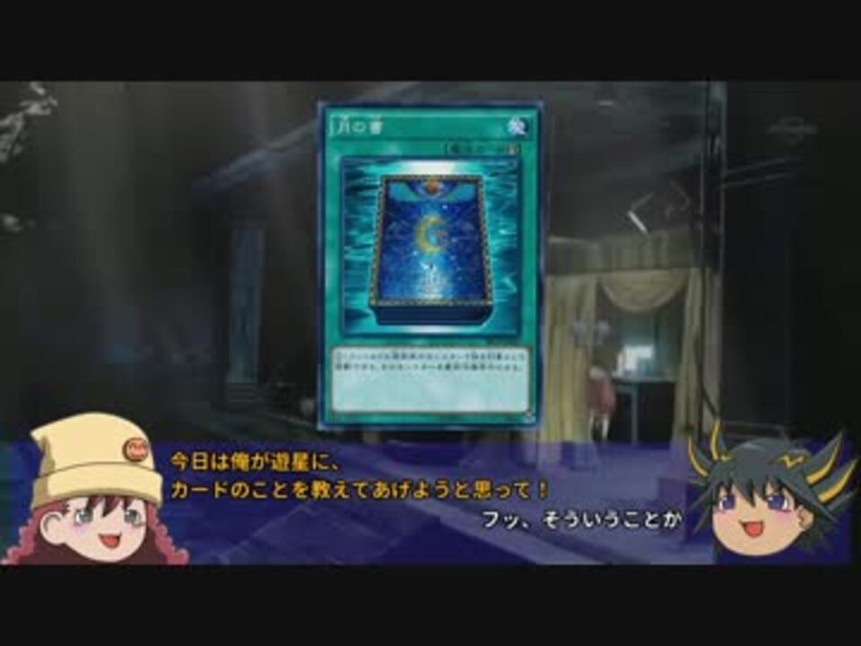 遊戯王 ゆっくり解説 月の書 Ocg ニコニコ動画