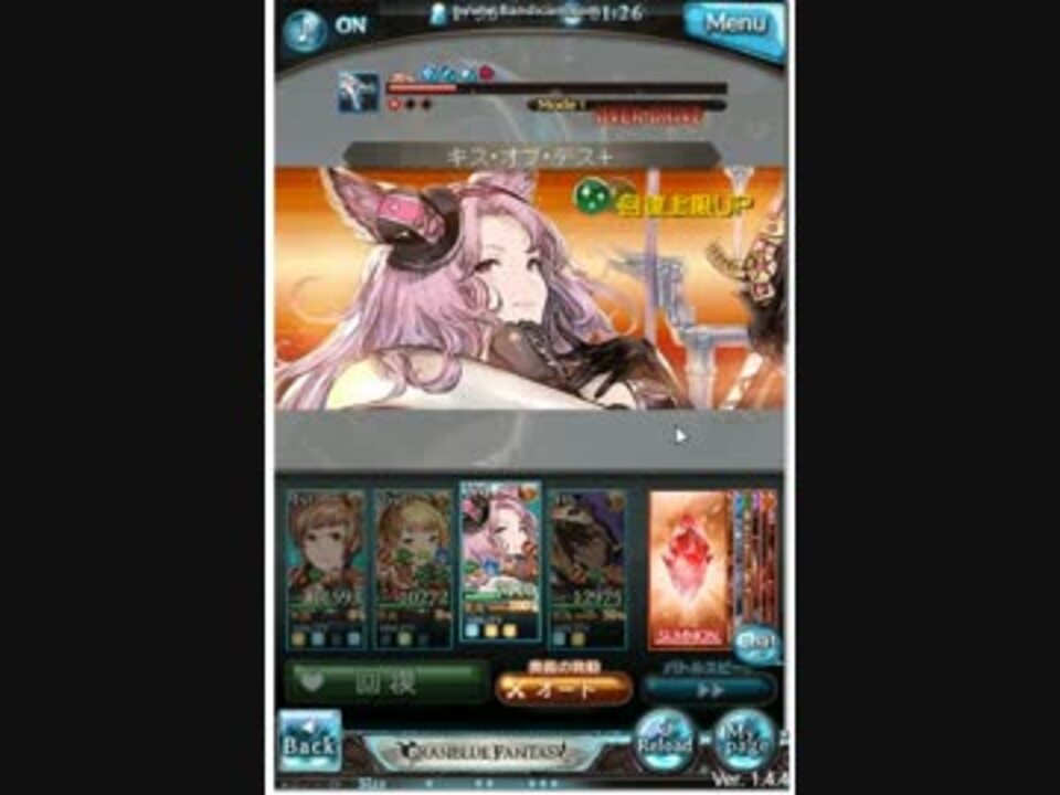 グラブル キャサリン誘惑の発生確率を確認してみた ニコニコ動画