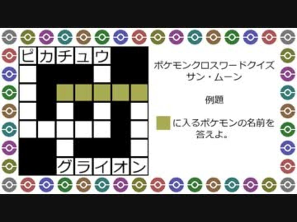 人気の ポケもん 動画 19 866本 2 ニコニコ動画