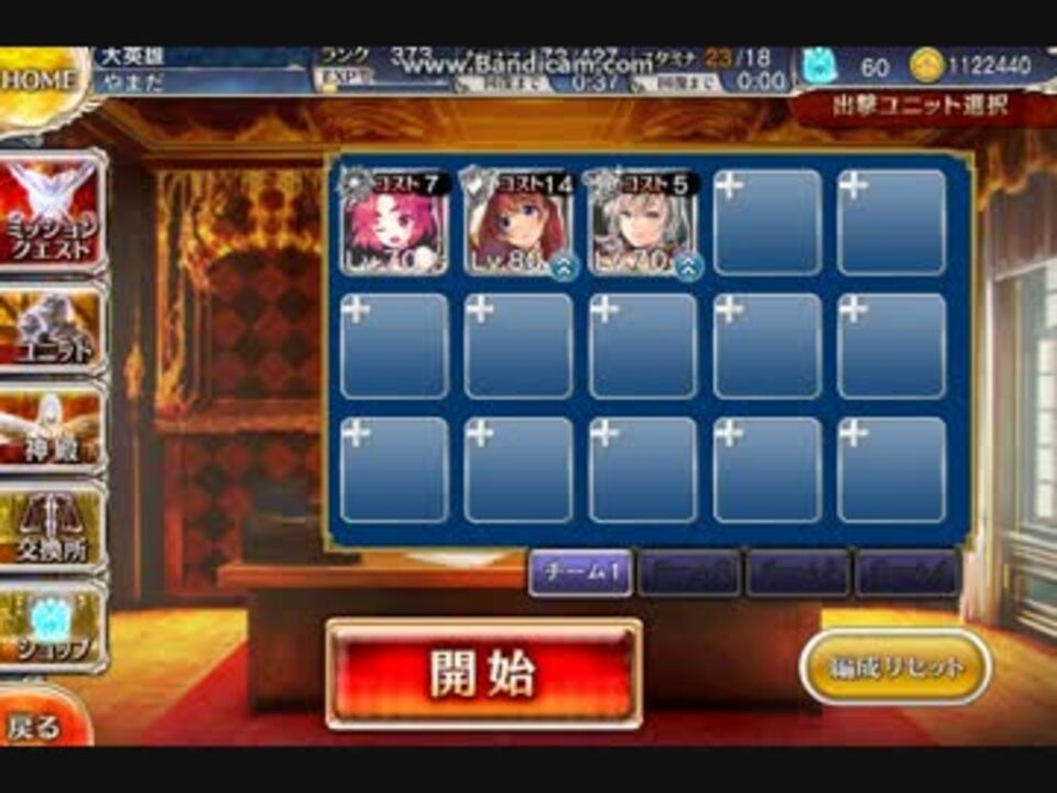 千年戦争アイギス 灼熱の大地 ニコニコ動画