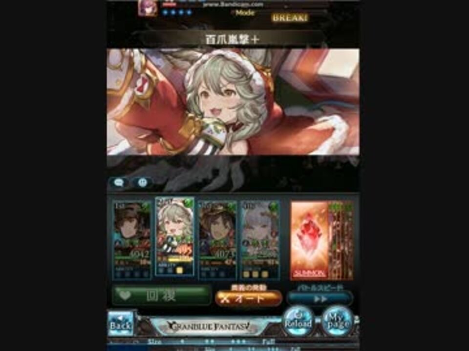 グラブル セン クリスマスｖｅｒ がユグドラシル マグナを殴る ニコニコ動画