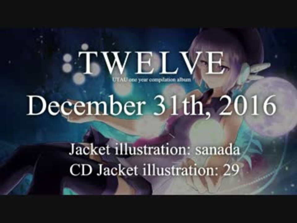 【XFD】UTAUコンピレーションアルバム『ＴＷＥＬＶＥ』