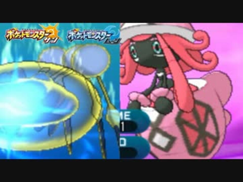 カプども 攻撃種族値 70 を侮るな ポケモンsm サンムーン 実況 13 ニコニコ動画