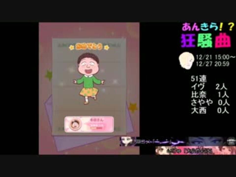 極一部で 噂の神ゲー ちびまる子ちゃんdreamstage ちびステ ニコニコ動画