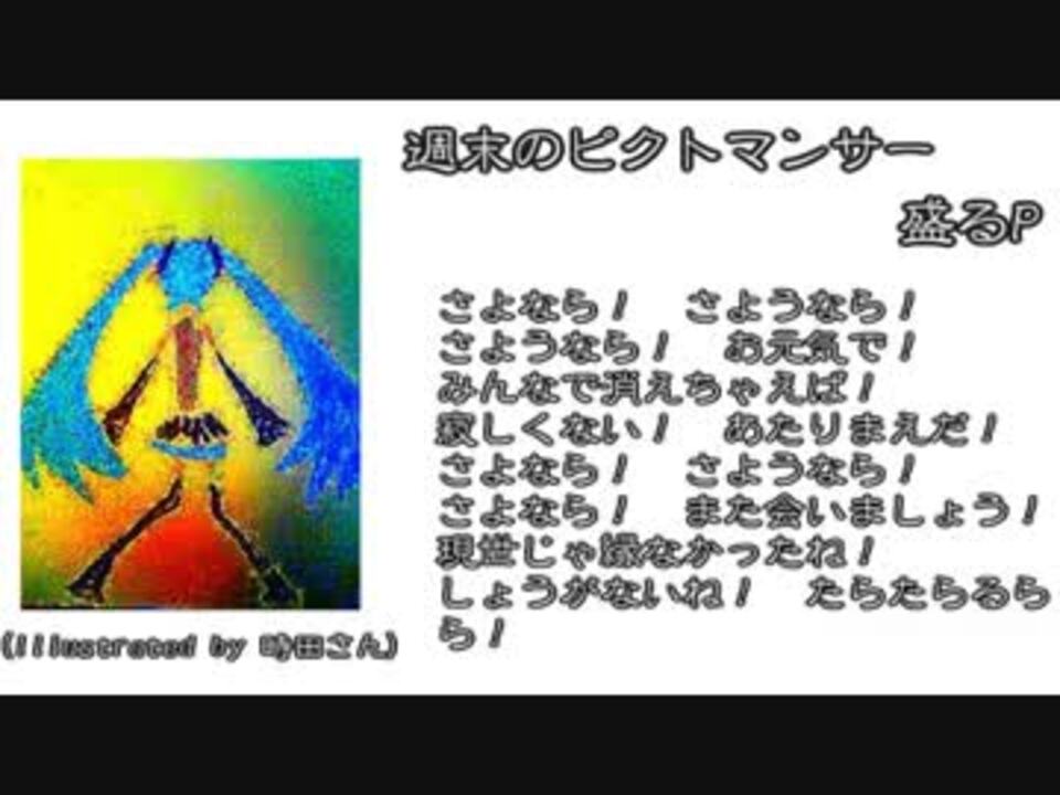 歌詞付き 私が選んだ病んでるボカロ曲メドレー 作業用bgm ニコニコ動画