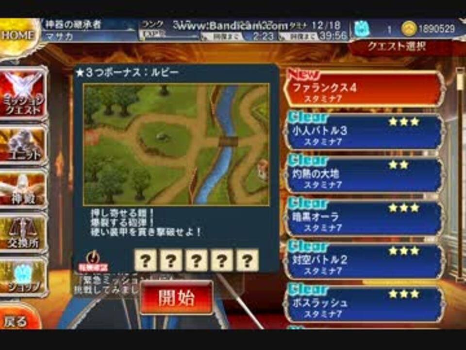 千年戦争アイギス ファランクス4 初見 流れ確認用 ニコニコ動画