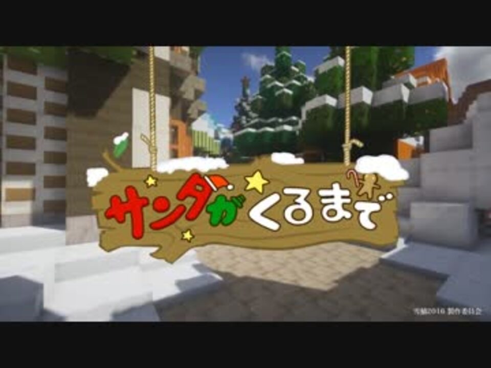 Minecraft 制作マップ プラム太郎さんの公開マイリスト Niconico ニコニコ