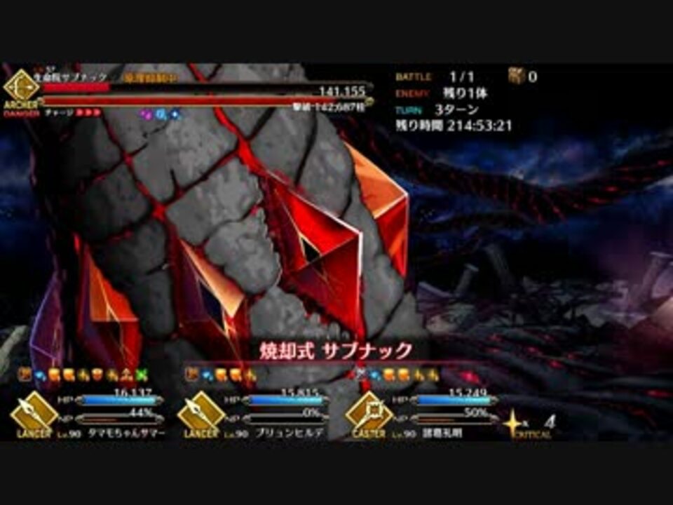 Fate Grand Order メインストーリー 終局特異点 第8節 Part 01 ニコニコ動画