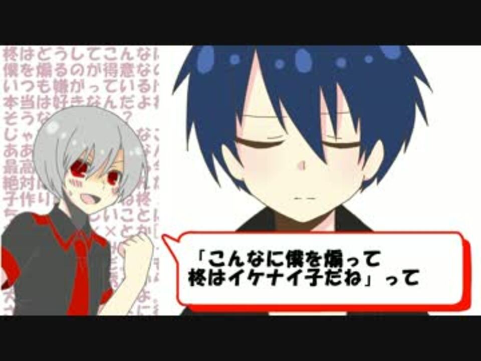 柊なう 国分寺柊 誕生日動画 ニコニコ動画