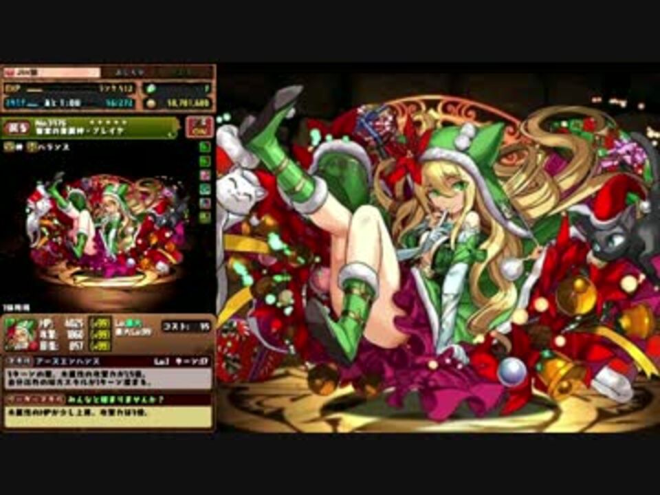 パズドラ メリークリスマス クリスマスフレイヤ使ってみた ニコニコ動画