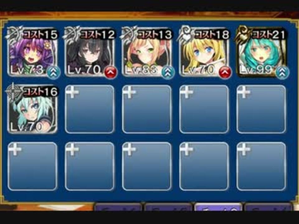 千年戦争アイギス チャレンジクエスト 対空バトル2 3 ニコニコ動画