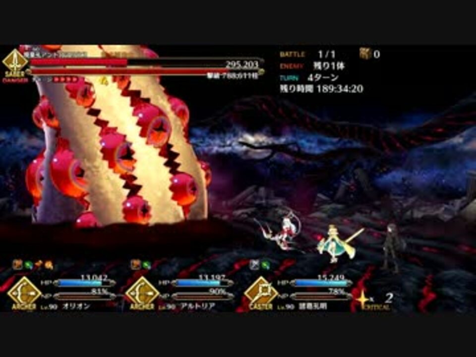 Fate Grand Order メインストーリー 終局特異点 第9節 Part 02 ニコニコ動画