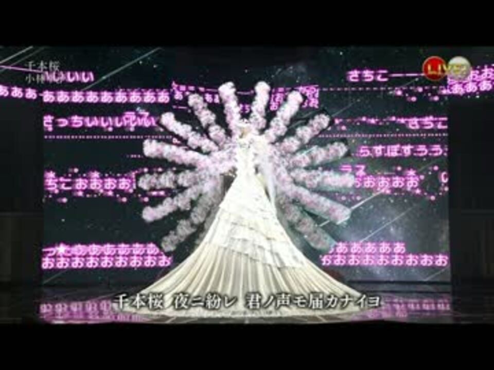 人気の 小林幸子 紅白歌合戦 動画 14本 ニコニコ動画