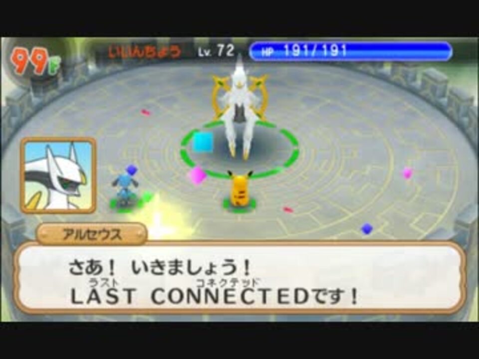 いろいろ ポケモン 超 不思議 の ダンジョン アルセウス ポケモンの壁紙