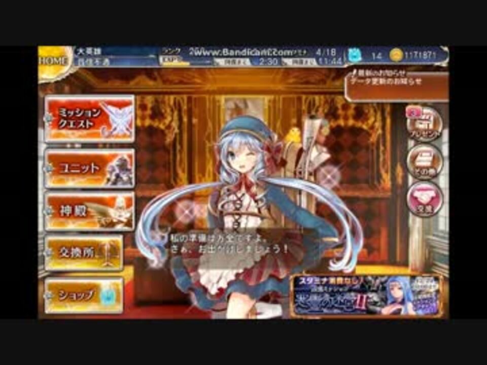 千年戦争アイギス トトノちゃんと行く 偽りの魔軍 ５００ ニコニコ動画