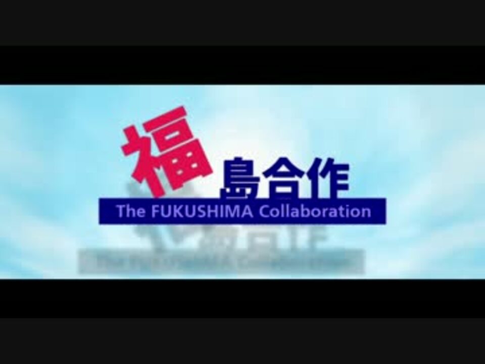 人気の 東邦銀行 動画 9本 ニコニコ動画