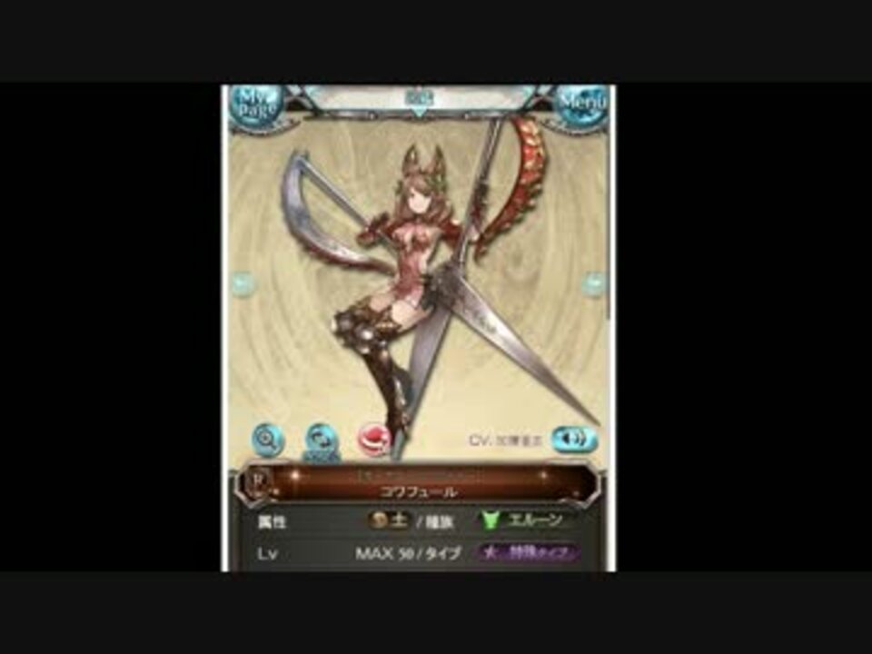 グラブル コワフュール クリスマスボイス ニコニコ動画