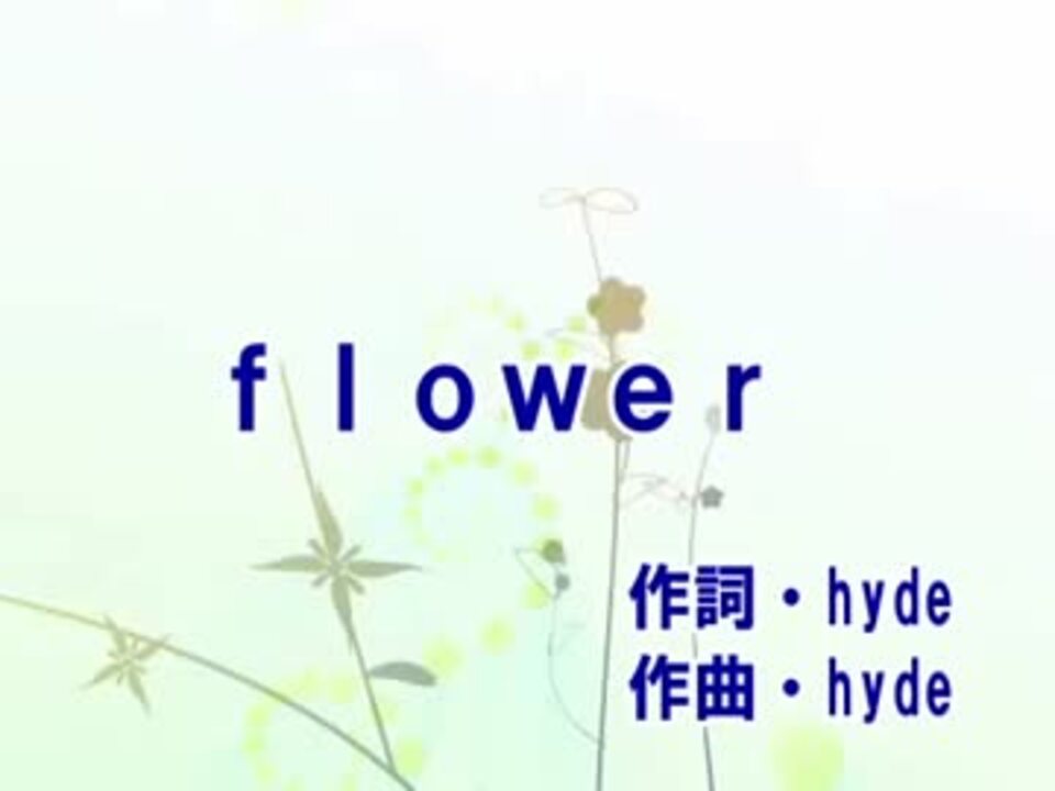 Flower カラオケ L Arc En Ciel ニコニコ動画