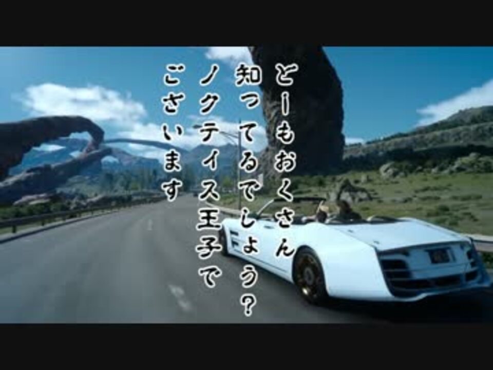 Ff15 水曜どうでしょうmad動画 パイ食わねぇか ニコニコ動画