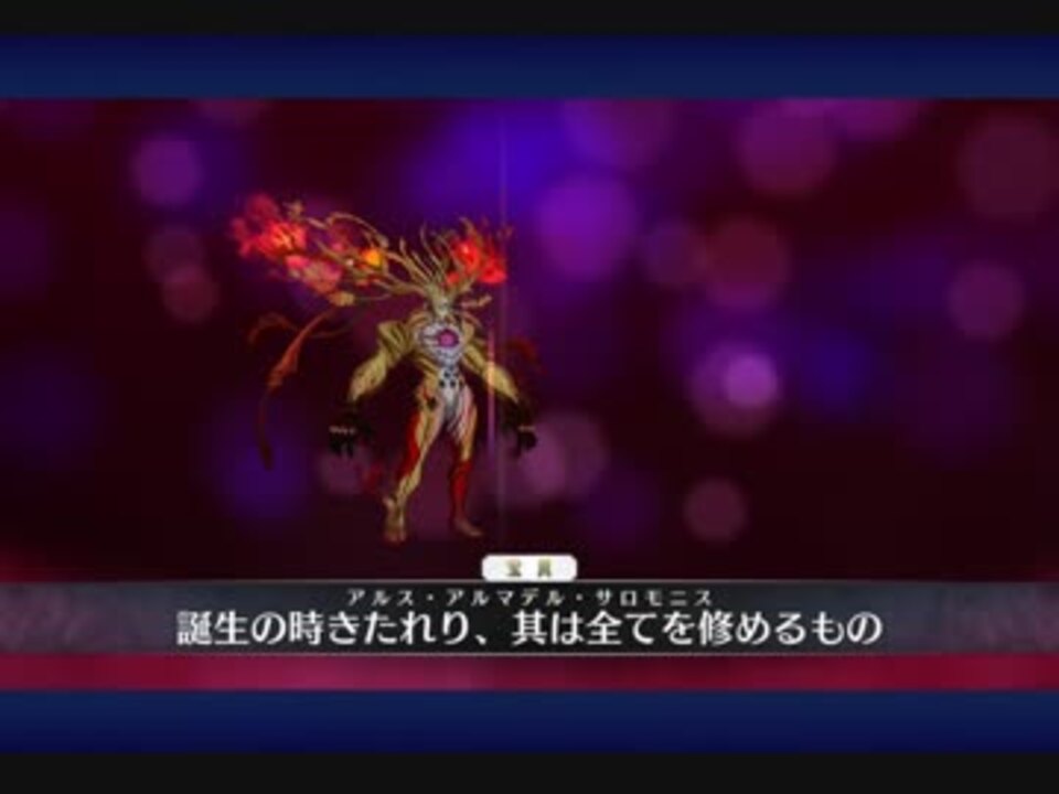 Fgo ヘラクレス最強伝説 魔神王ゲーティア戦 ニコニコ動画