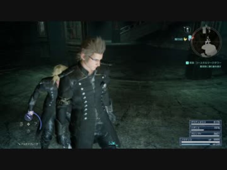 人気の Ff１５バグ動画リンク 動画 281本 7 ニコニコ動画