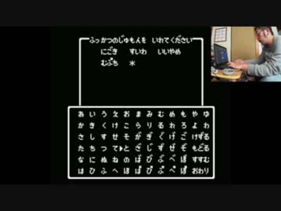 人気の 復活の呪文 ドラクエ２ 動画 26本 ニコニコ動画