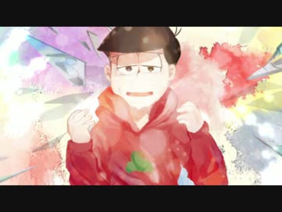 おそ松さん人力 心l做lし 長男メドレーfull ニコニコ動画