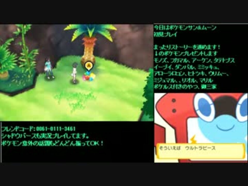 ポケモンサン ムーン関係 全16件 ファンキキゲーム実況ライブさんのシリーズ ニコニコ動画