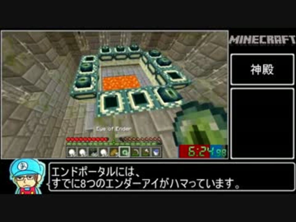 Minecraft Any Rta 9分06秒23 固定シード 解説 ニコニコ動画