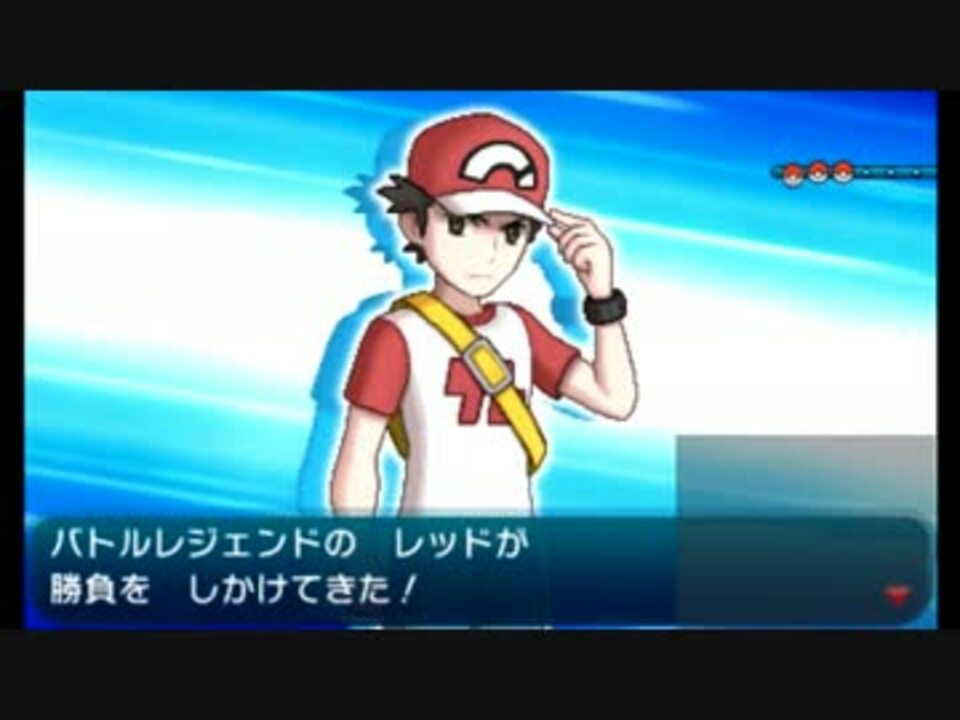 人気の ポケモン レッド 動画 111本 2 ニコニコ動画