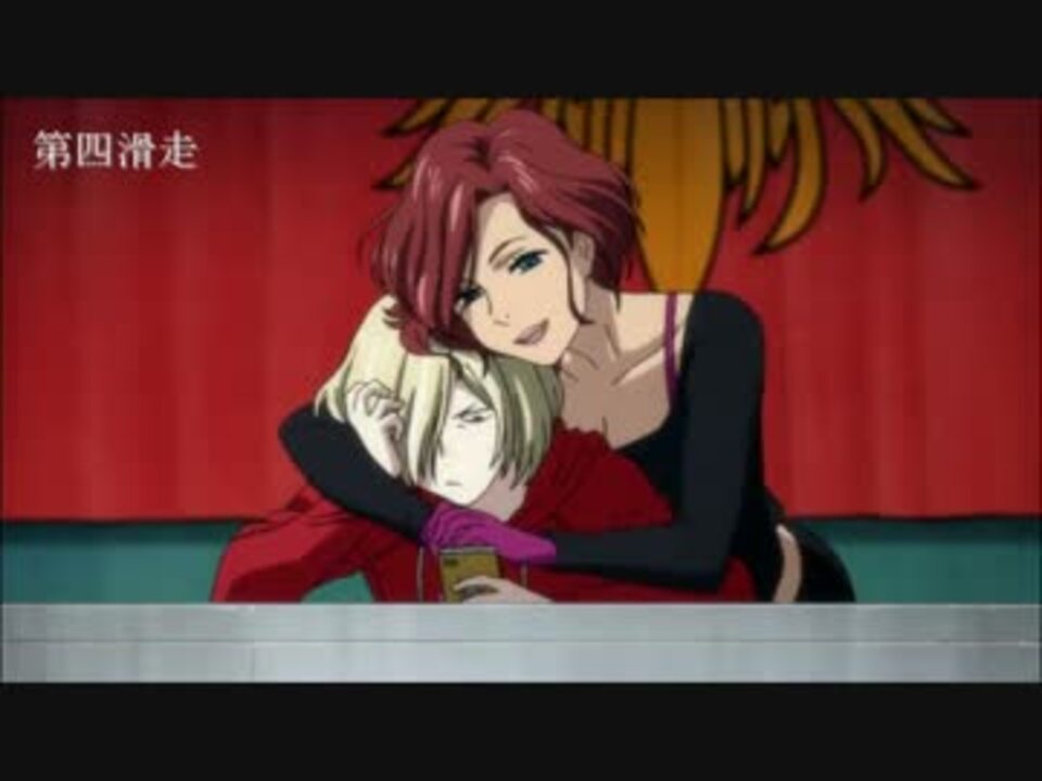 ユーリ On Ice ミラ バビチェヴァ訂正の訂正ver まとめ ニコニコ動画