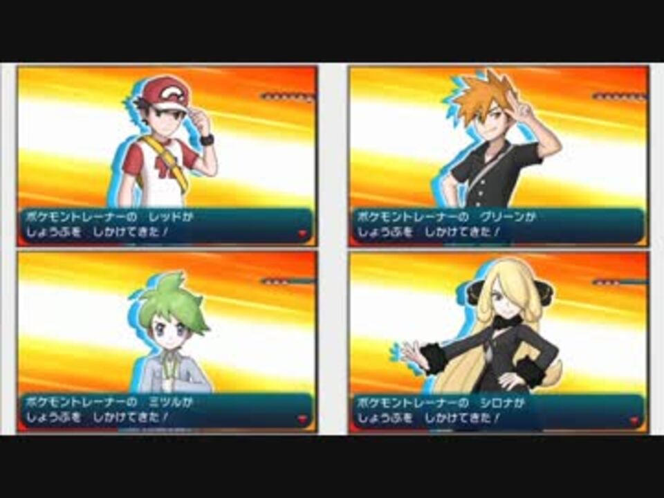 ポケモンsm 戦闘 バトルツリーボス 100分耐久 ニコニコ動画