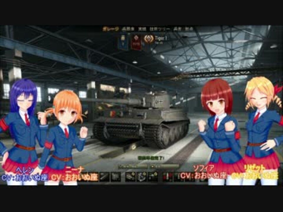 Wot完全対応 おおいぬ座 オリジナルボイスmod 1 2 0 ニコニコ動画