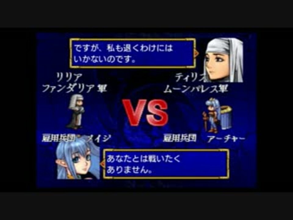 実況 ドラゴンフォース アーチャー縛り Part11 ニコニコ動画