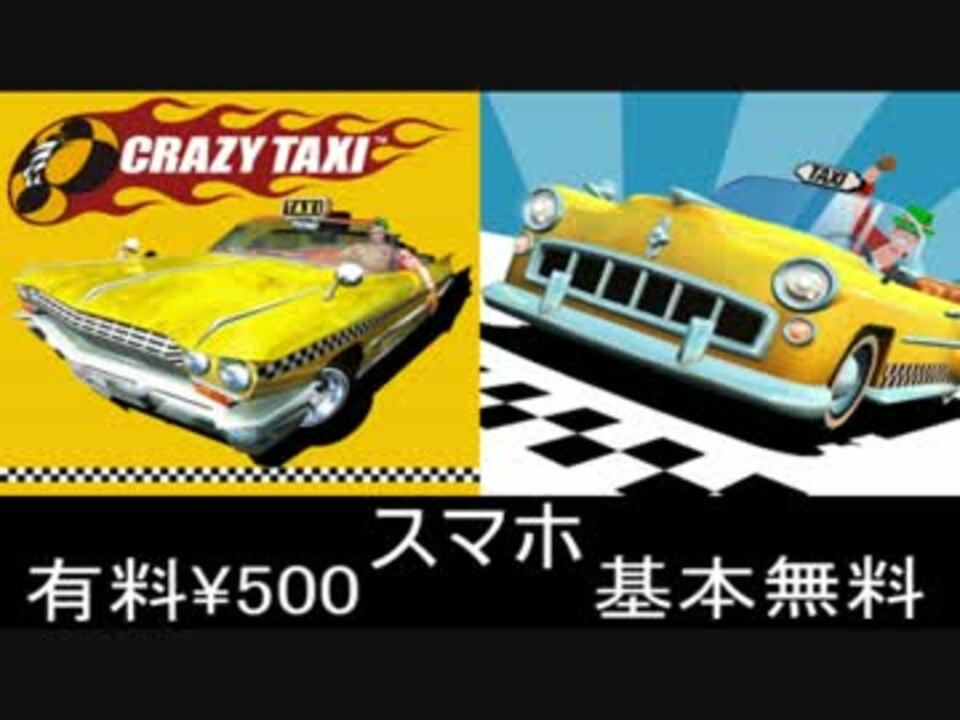 作業用bgm30分 All I Want クレイジータクシー By