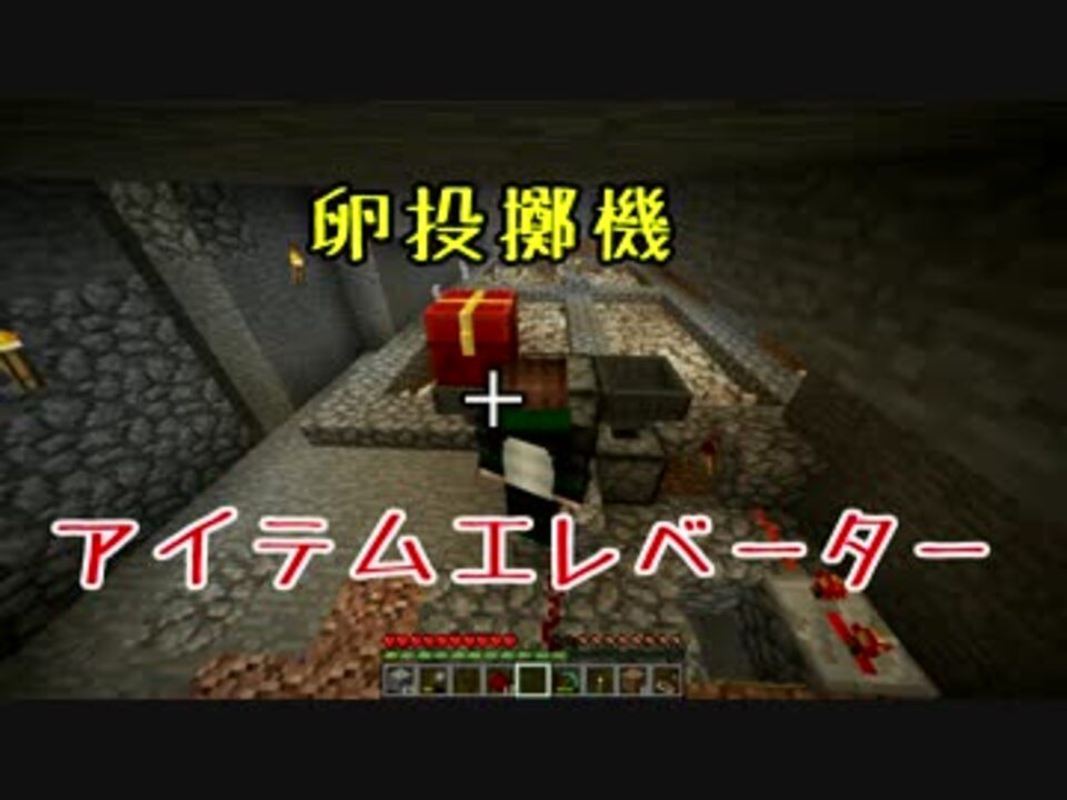 人気の アイテムエレベーター 動画 17本 ニコニコ動画