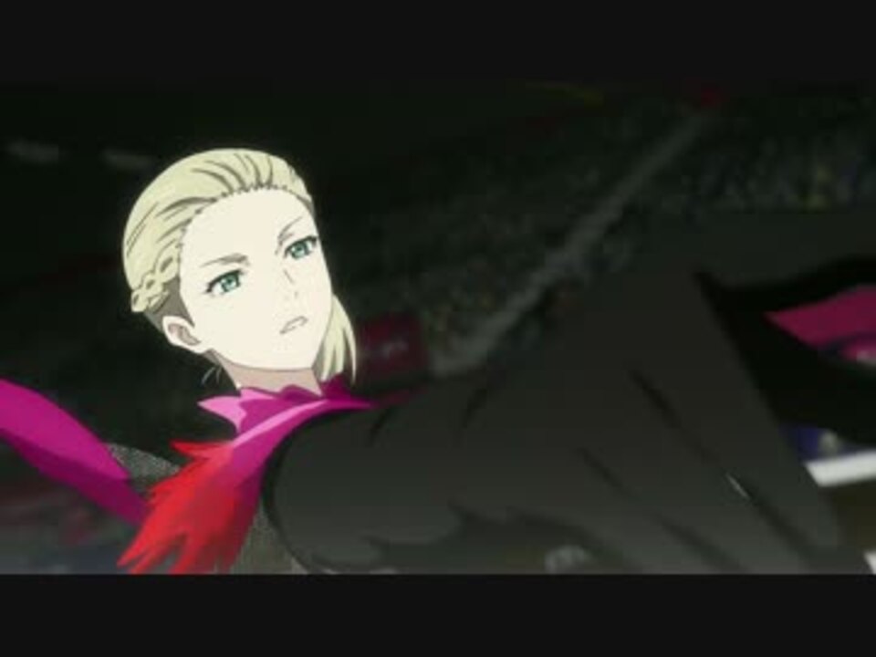 ユーリ On Ice アレグロ アパッショナート 12話 ニコニコ動画