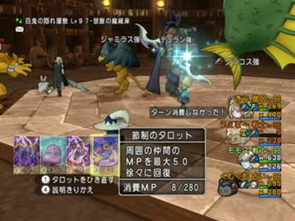 Dqx 幻界の四諸侯強 ソロサポ 自占 両手剣戦士2 僧侶1 ニコニコ動画