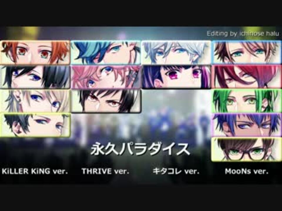 B Project 永久パラダイス 4ユニット合成ver ニコニコ動画