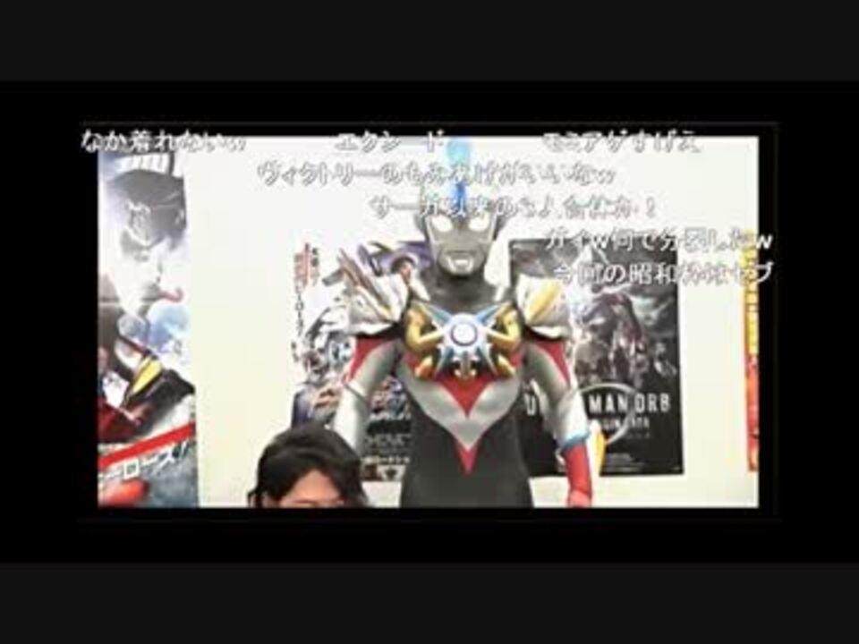 人気の ウルトラマンオーブ 動画 537本 4 ニコニコ動画