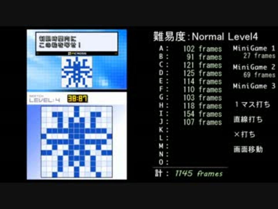 人気の ピクロスds 動画 8本 ニコニコ動画