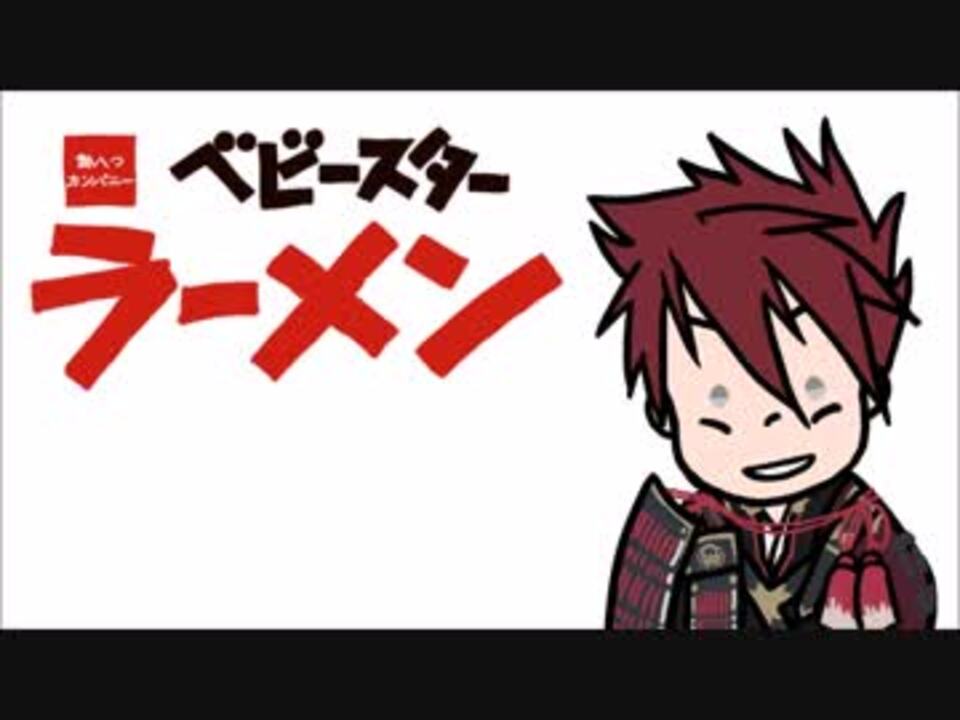 ベビースター乱舞 ニコニコ動画