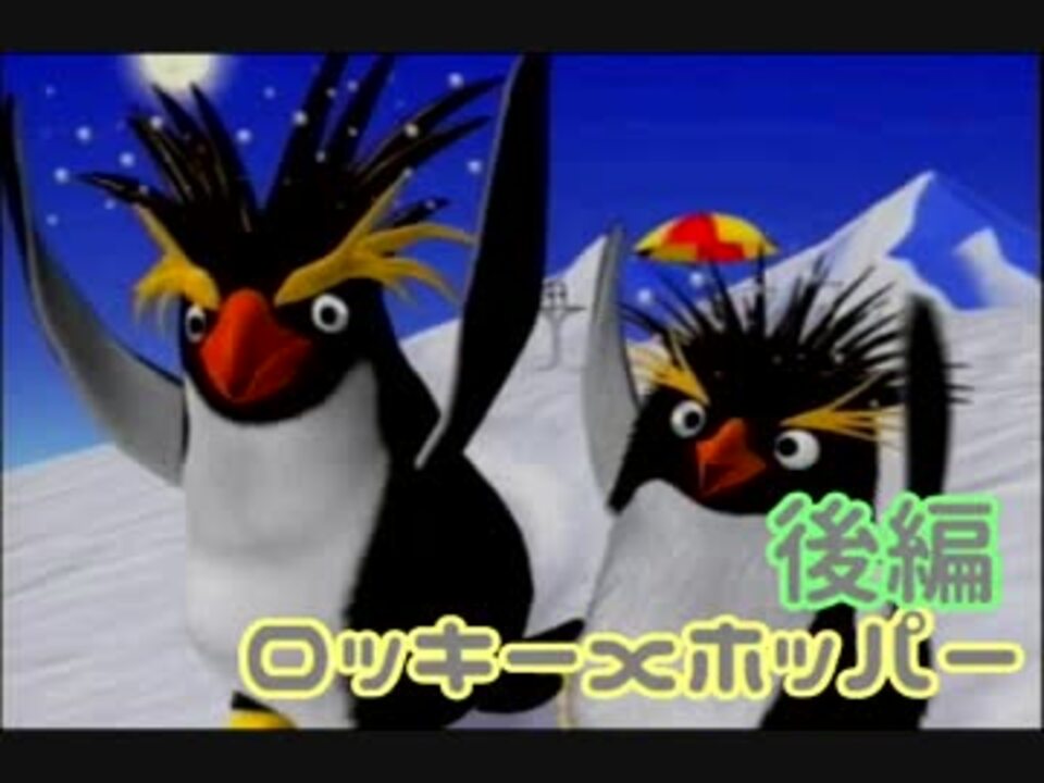 女性実況 イワトビペンギンで一攫千金 後編 ロッキーホッパー ニコニコ動画