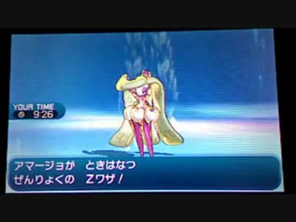 ポケモンサン ムーン実況 はねるアマージョ様が強すぐる件について 1 ニコニコ動画